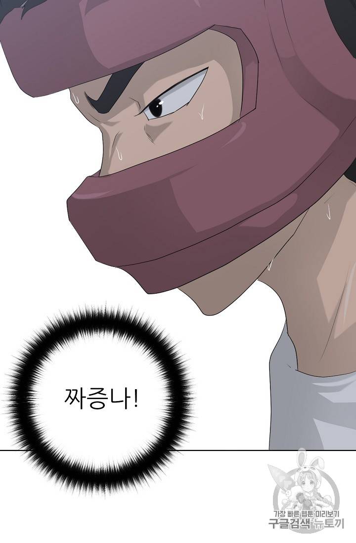 트리거 12화 91
