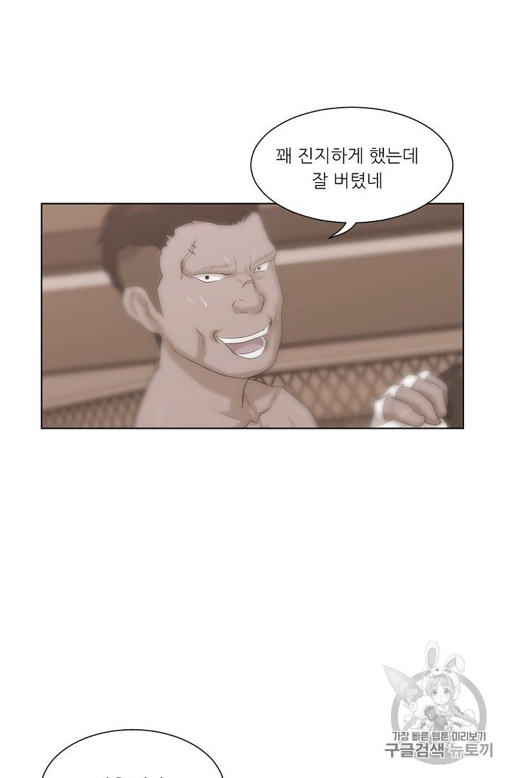 트리거 12화 97