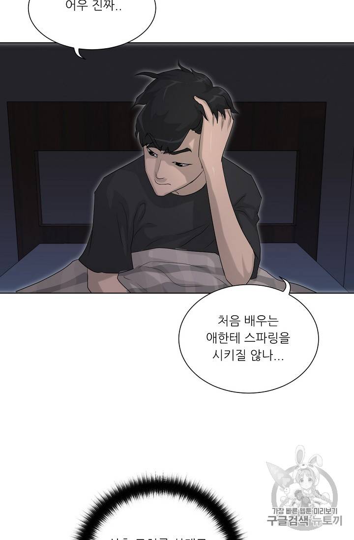 트리거 12화 98