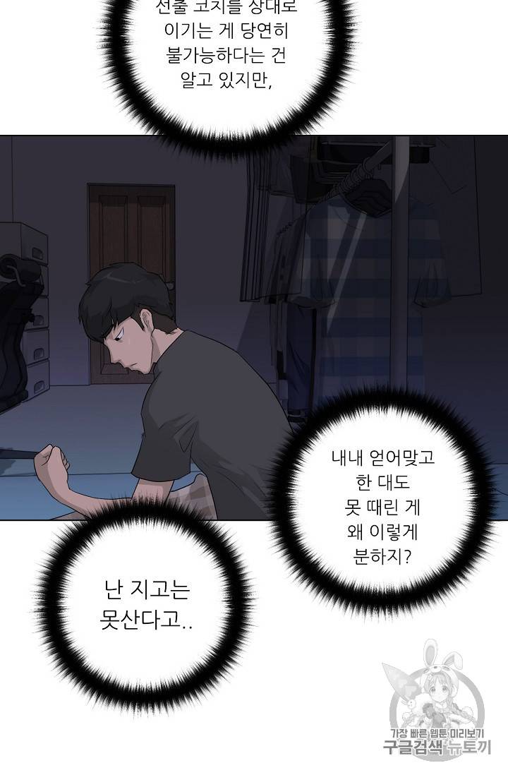 트리거 12화 99