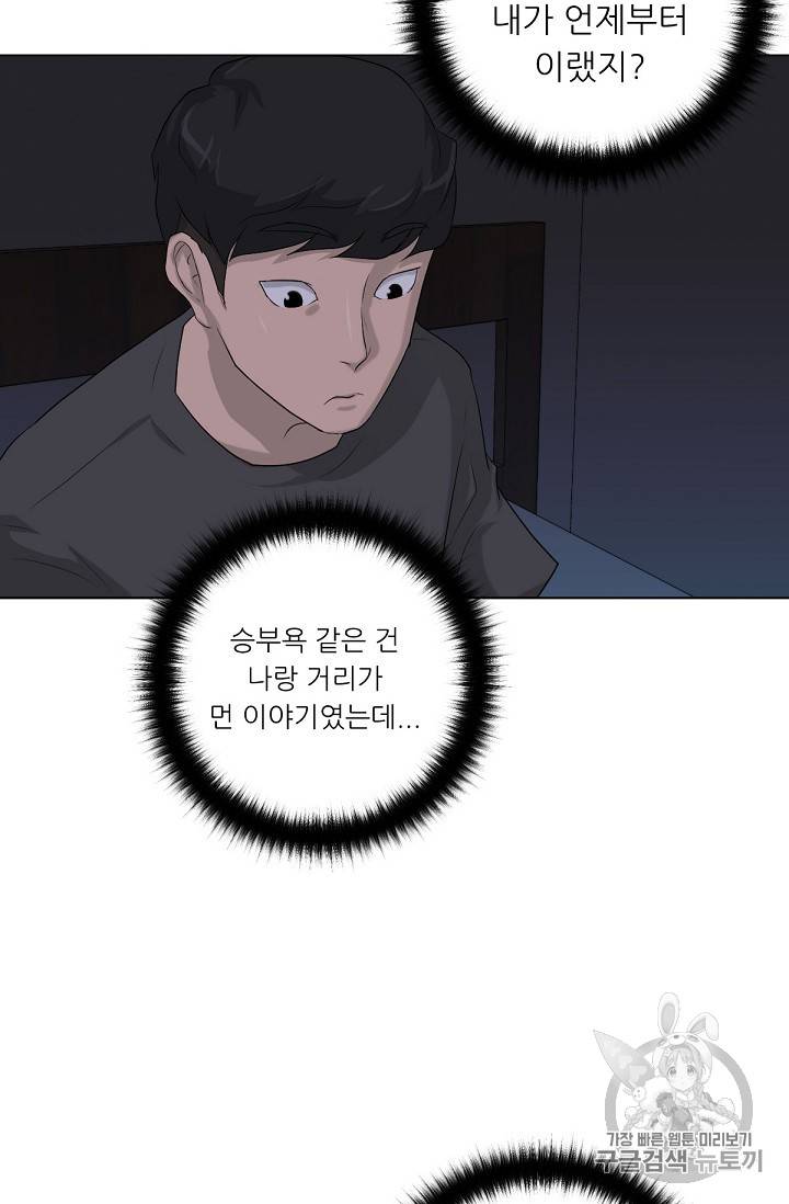 트리거 12화 101