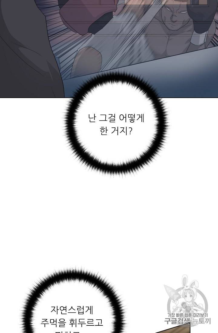 트리거 12화 103