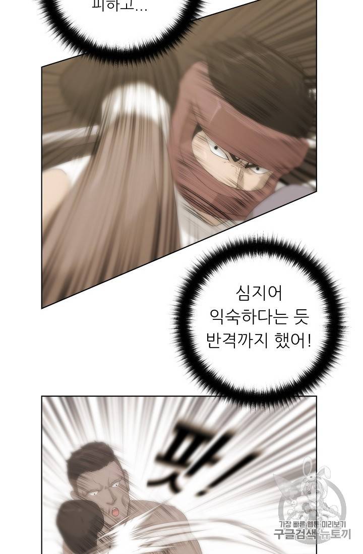 트리거 12화 104