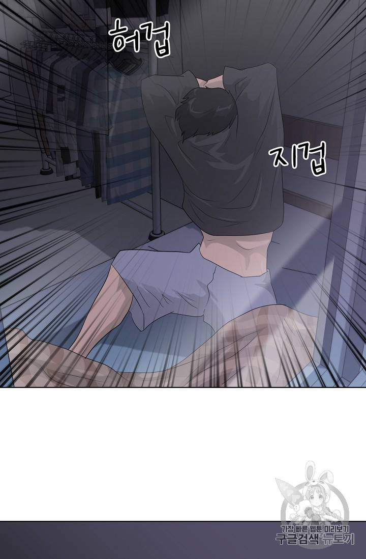 트리거 12화 106