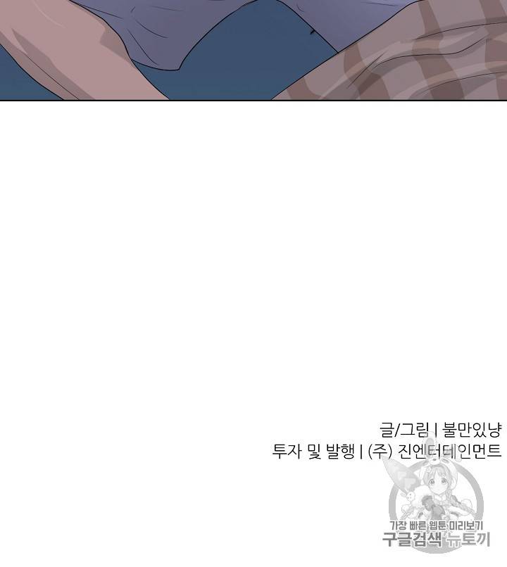 트리거 12화 109