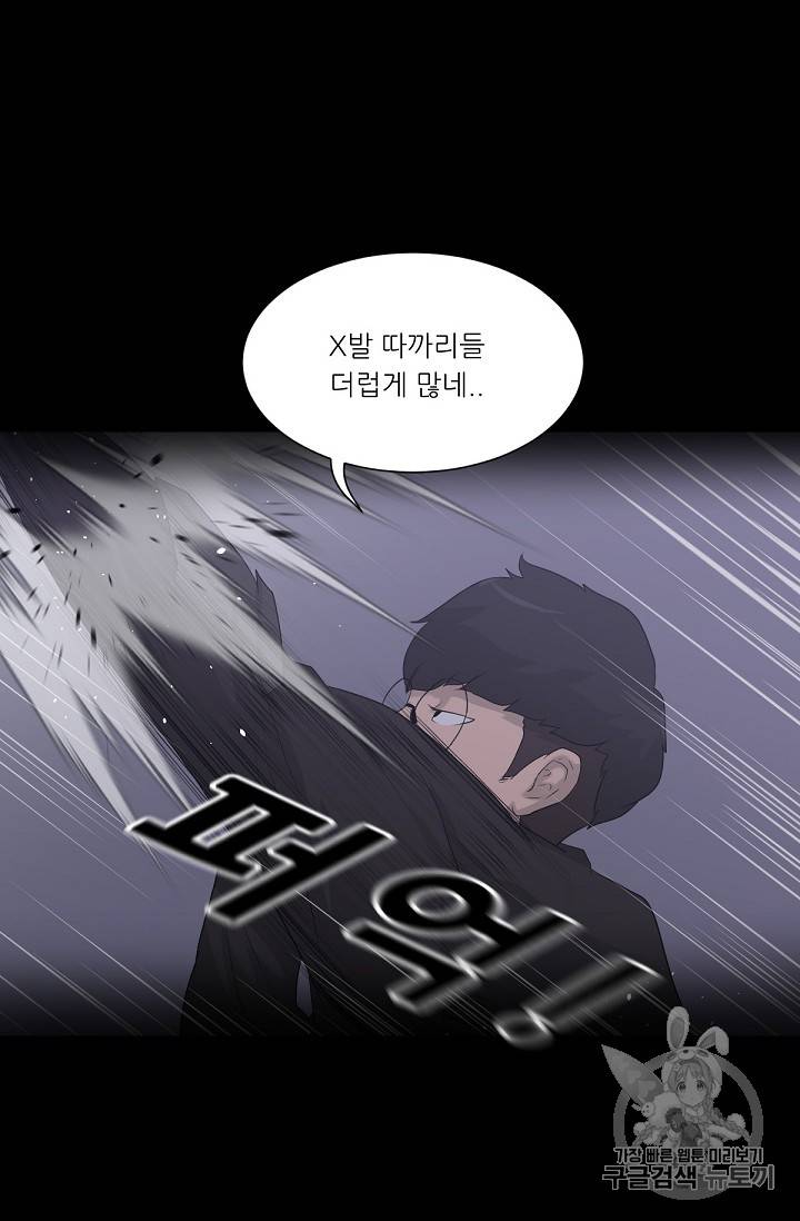 트리거 13화 3
