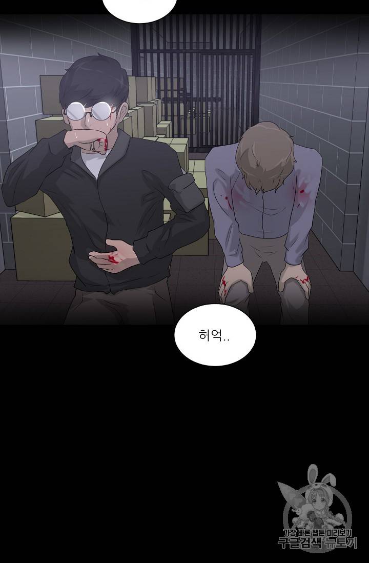 트리거 13화 10