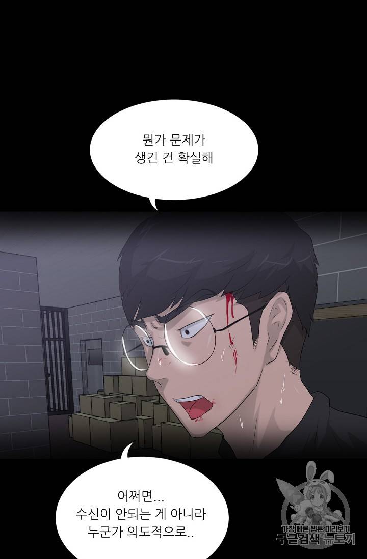 트리거 13화 11