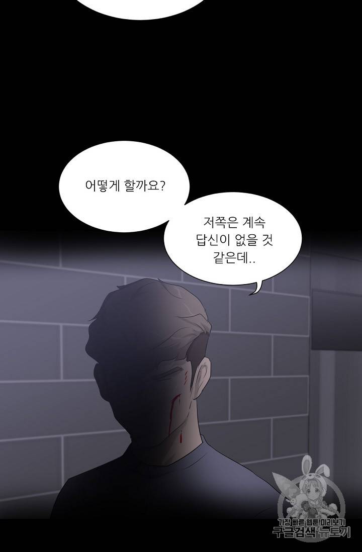 트리거 13화 12
