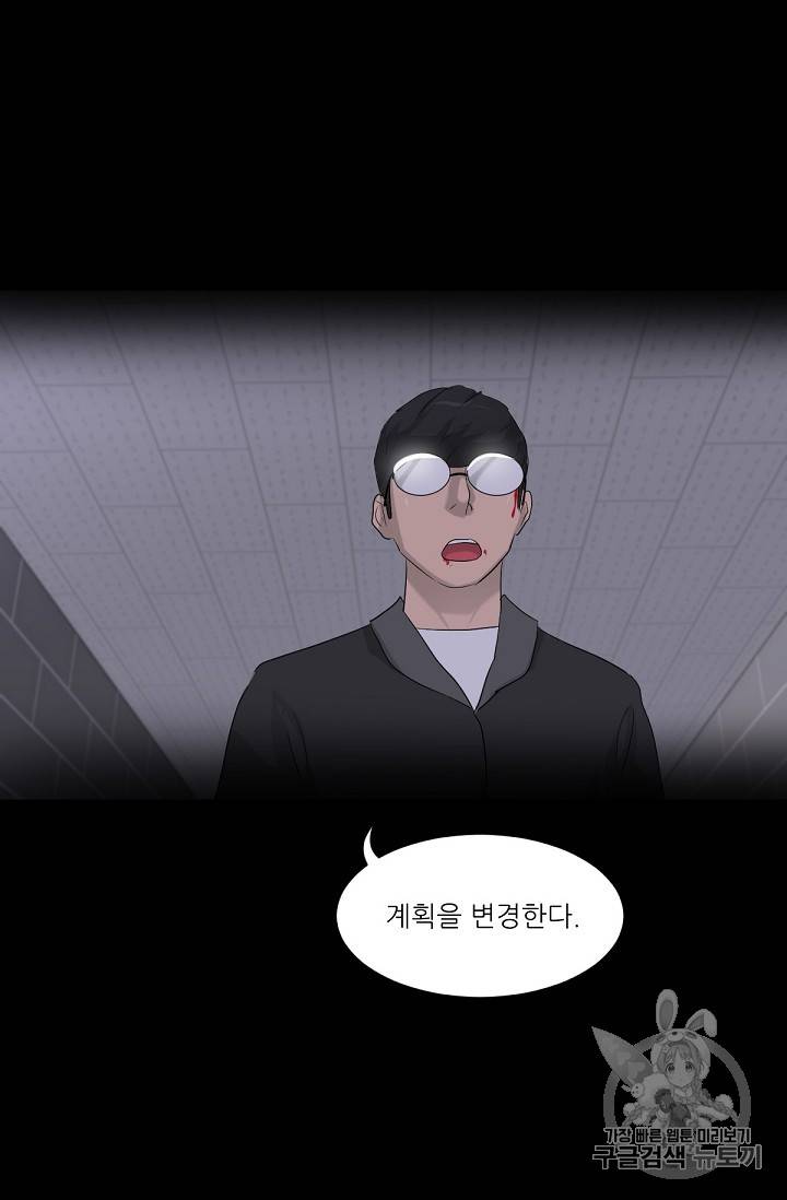트리거 13화 13