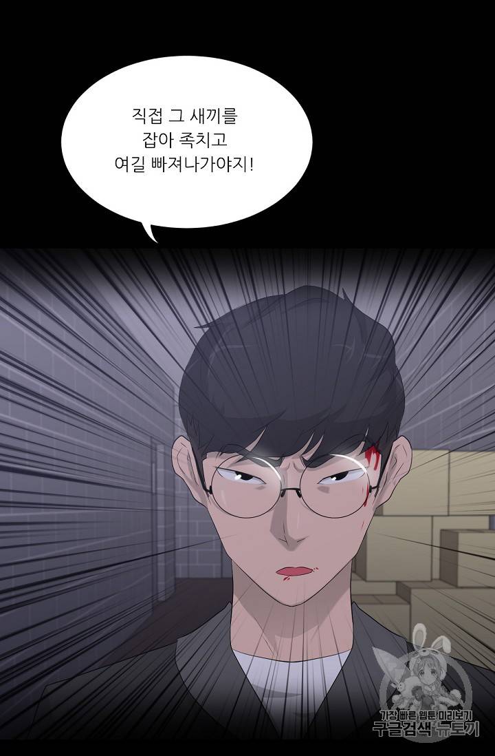 트리거 13화 14