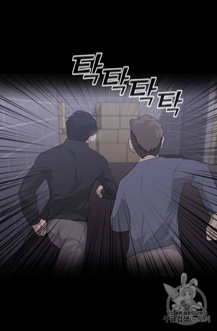 트리거 13화 16
