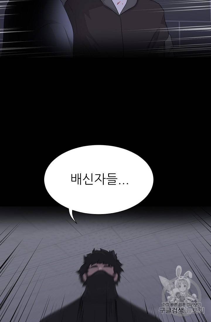트리거 13화 20