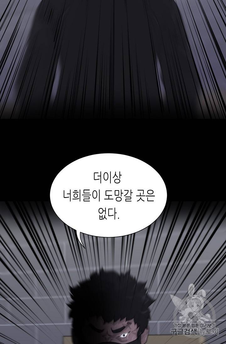 트리거 13화 21