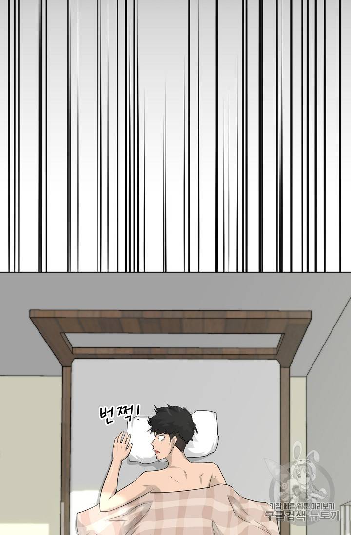 트리거 13화 24