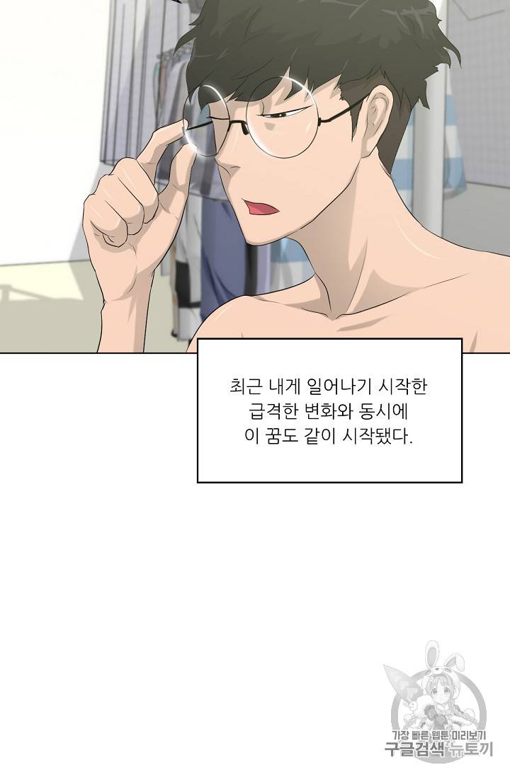 트리거 13화 26