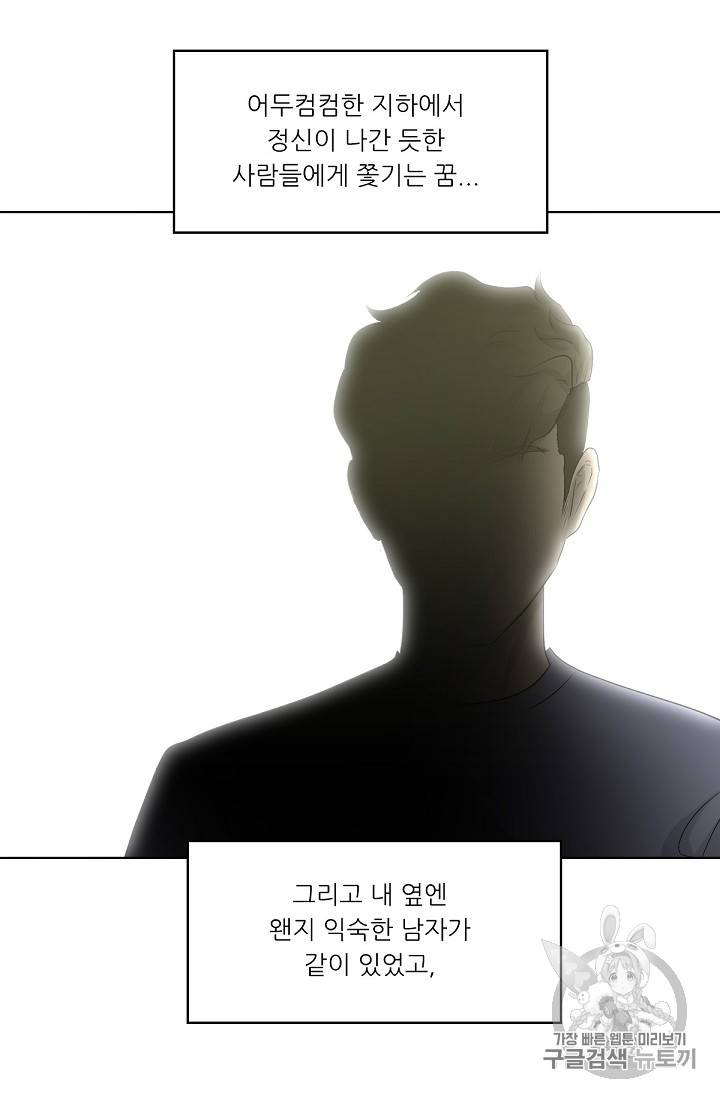 트리거 13화 27