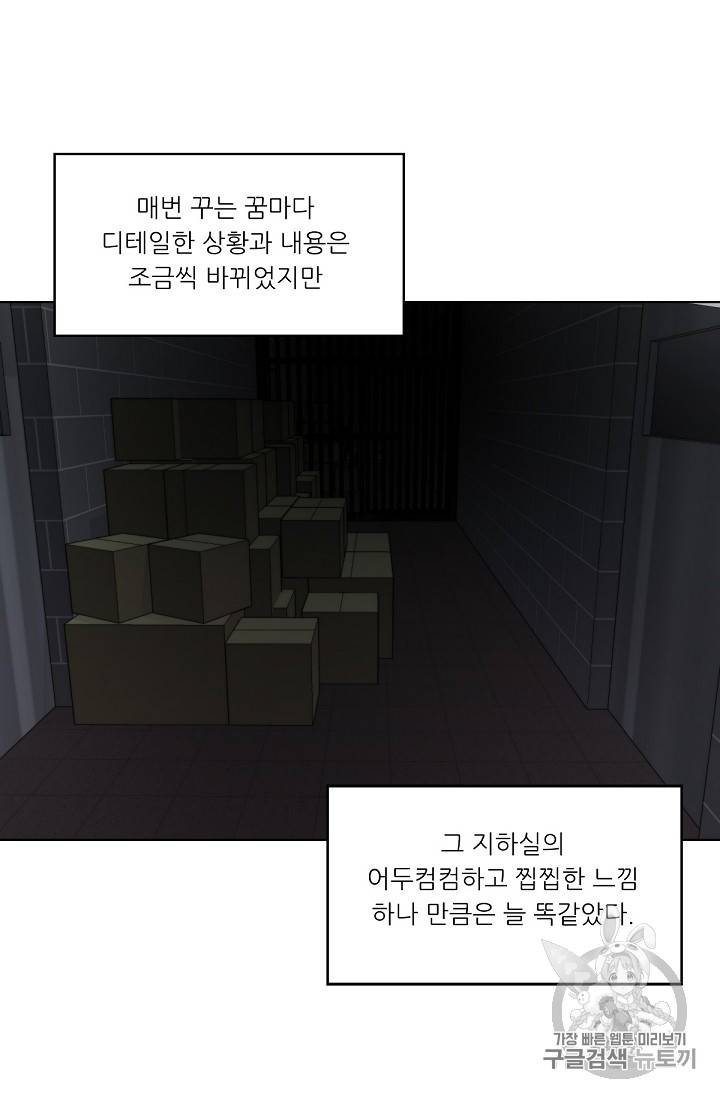 트리거 13화 28