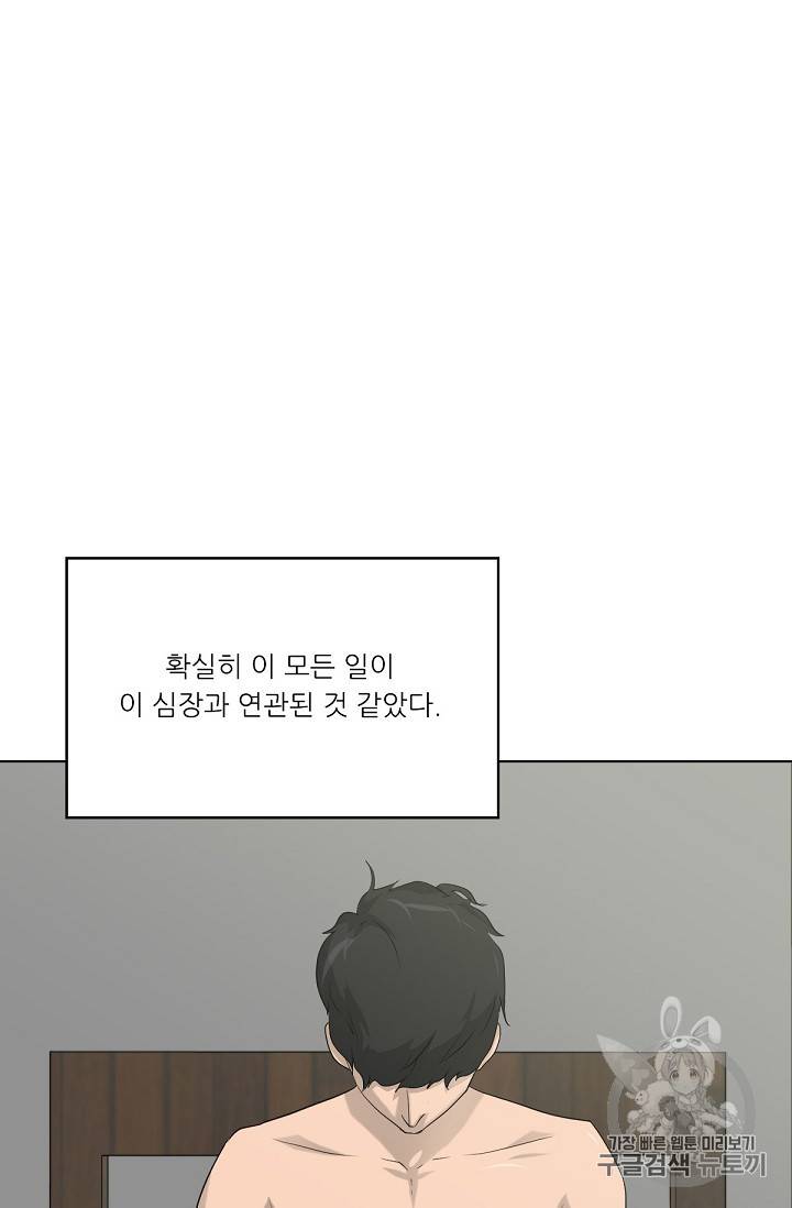 트리거 13화 29