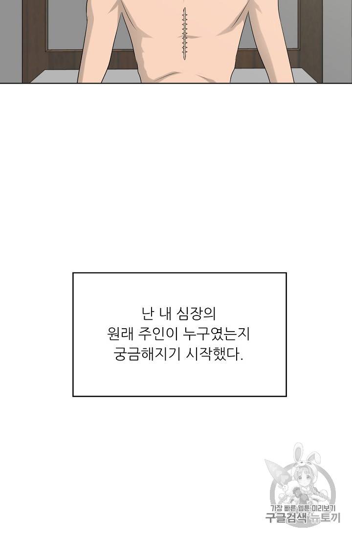 트리거 13화 30