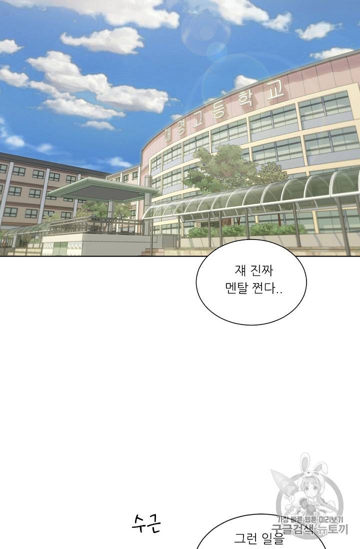 트리거 13화 33