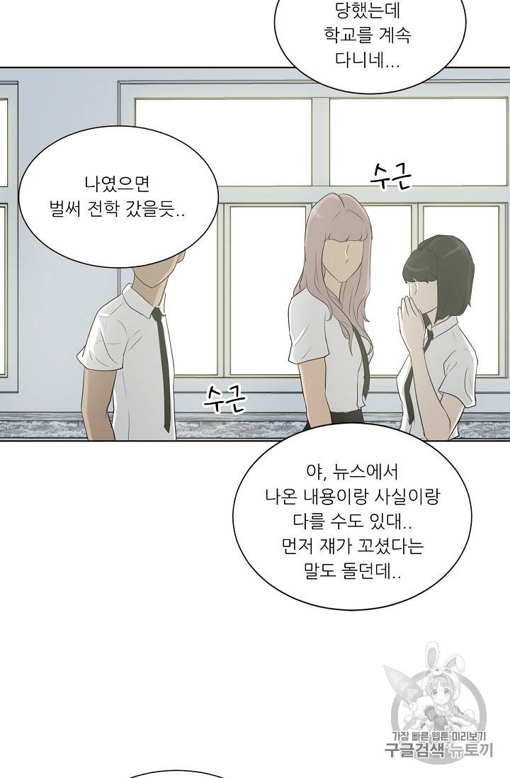 트리거 13화 34