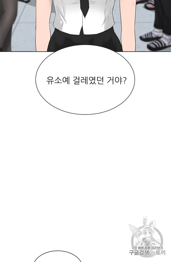 트리거 13화 36