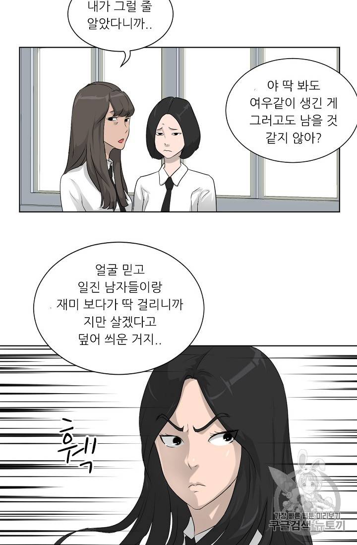 트리거 13화 37