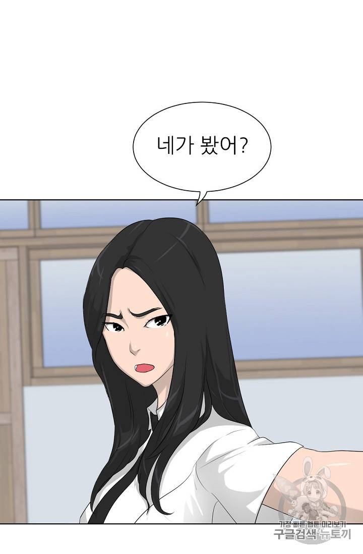 트리거 13화 39