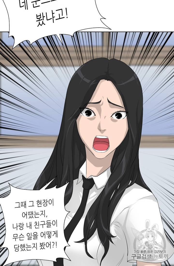 트리거 13화 41
