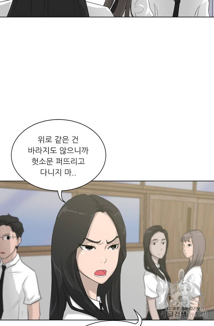 트리거 13화 43