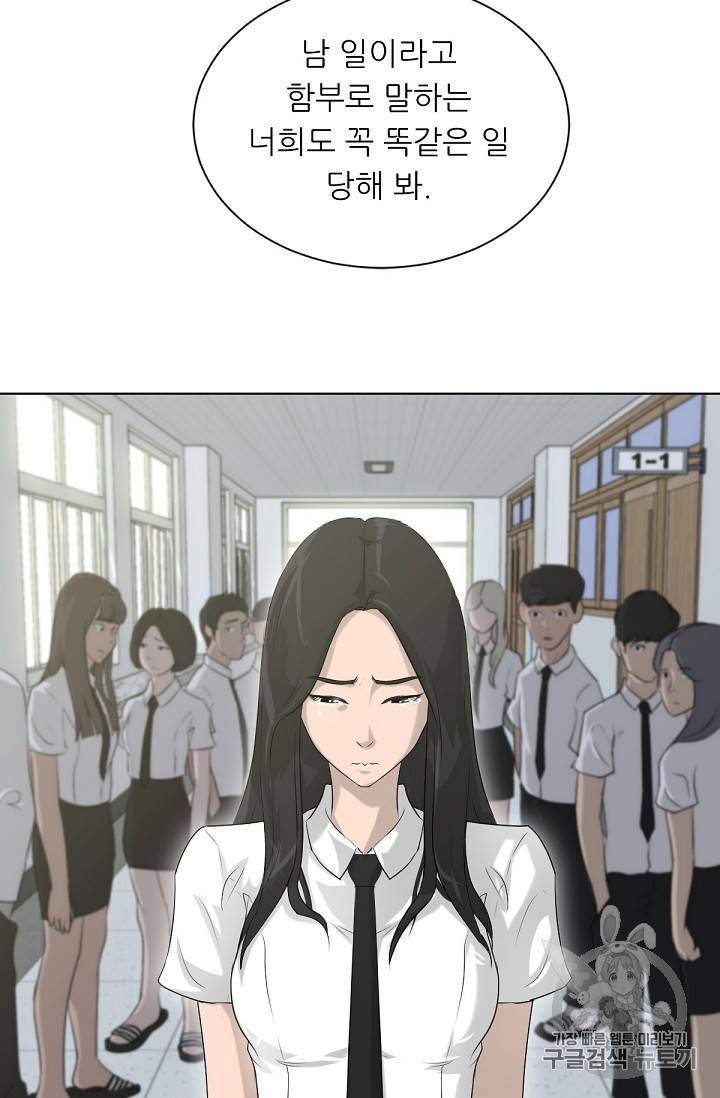 트리거 13화 44