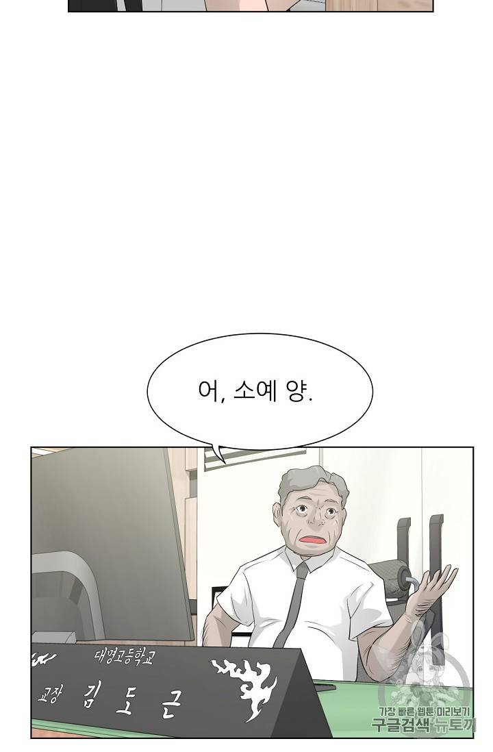 트리거 13화 47