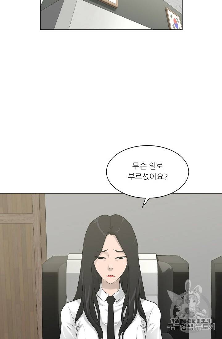 트리거 13화 49