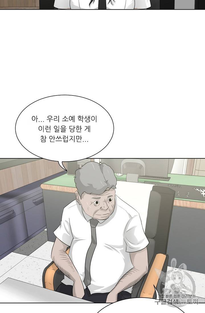 트리거 13화 50