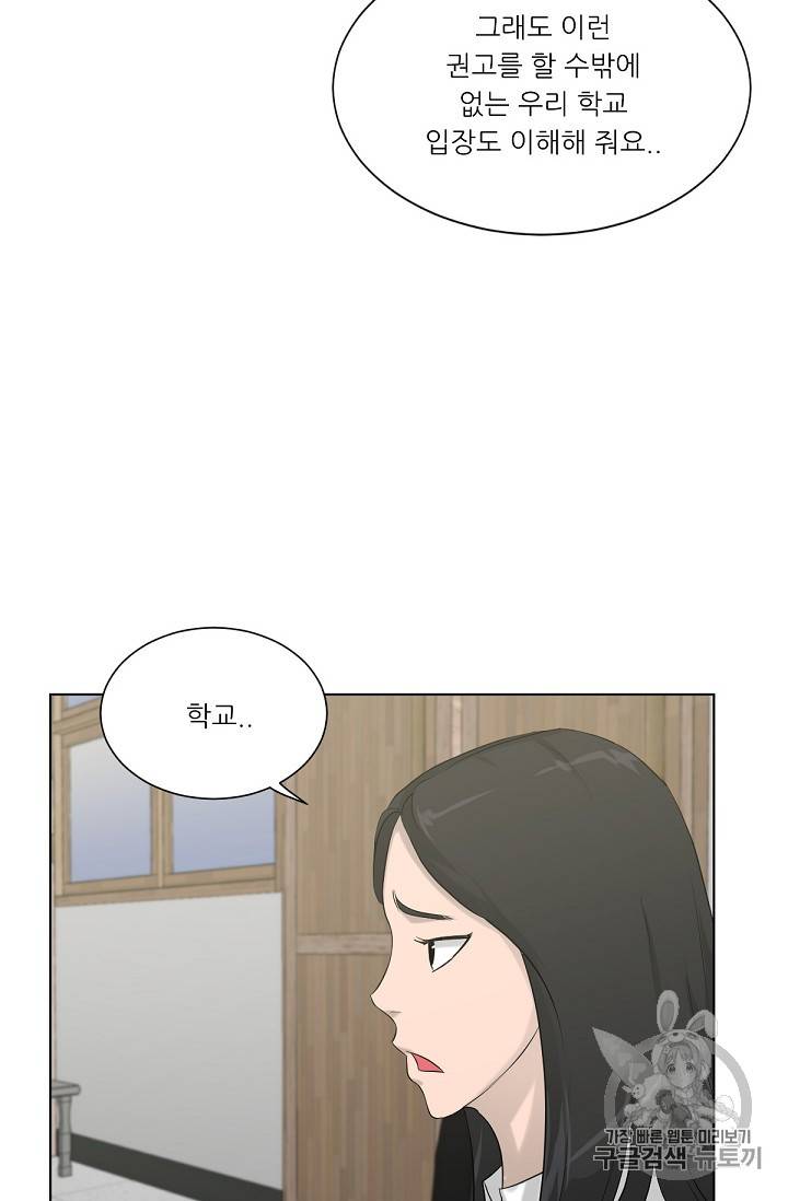 트리거 13화 51