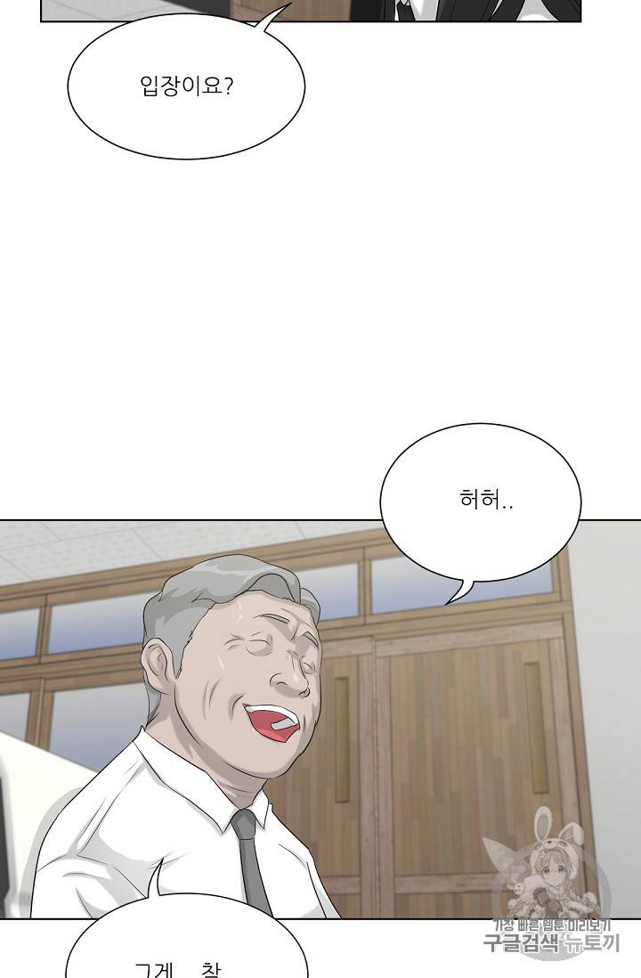 트리거 13화 52