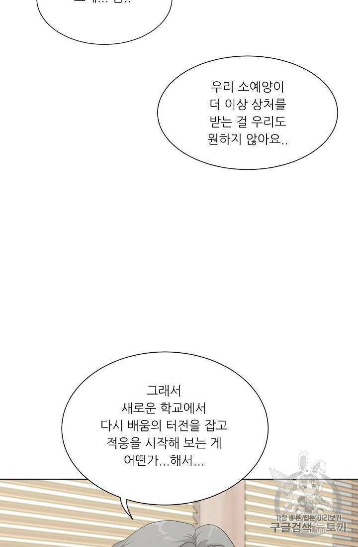 트리거 13화 53