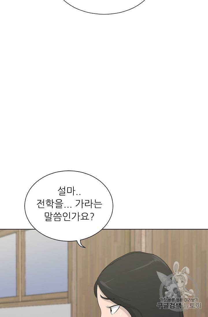 트리거 13화 55