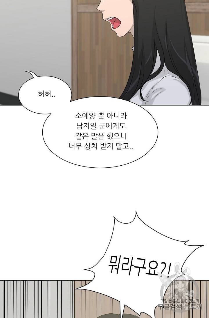 트리거 13화 56