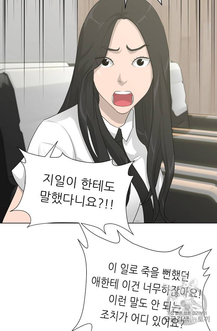 트리거 13화 57