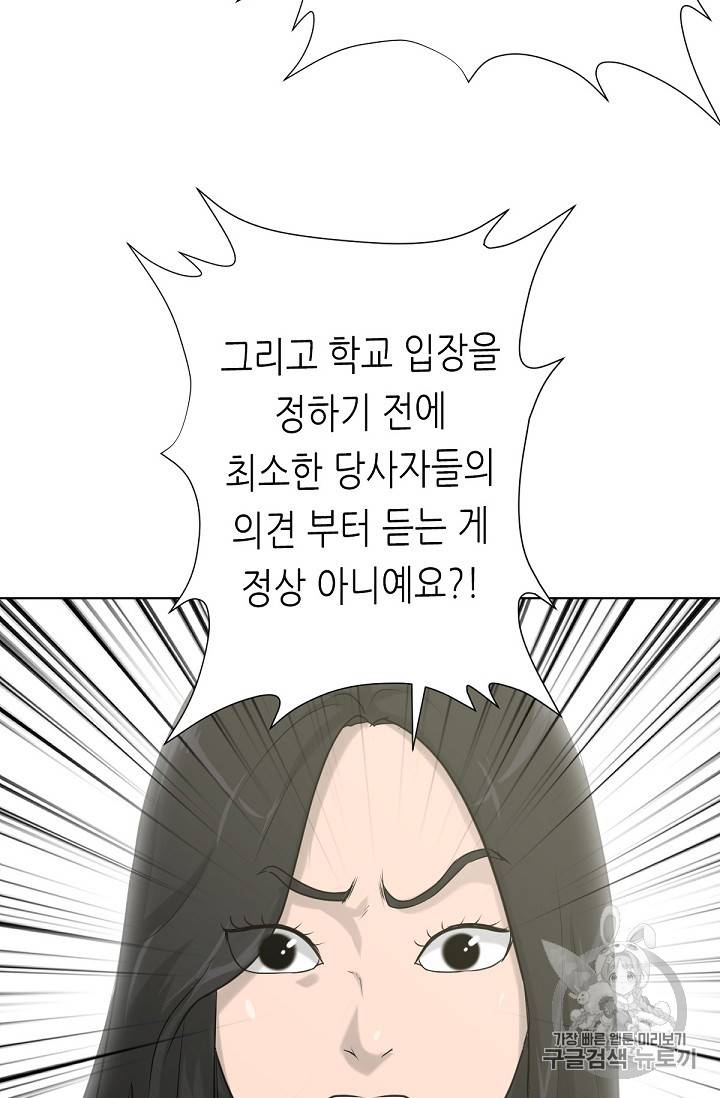 트리거 13화 58