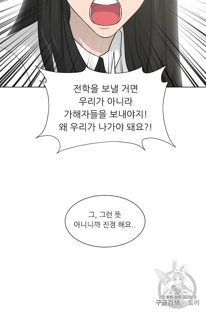 트리거 13화 59