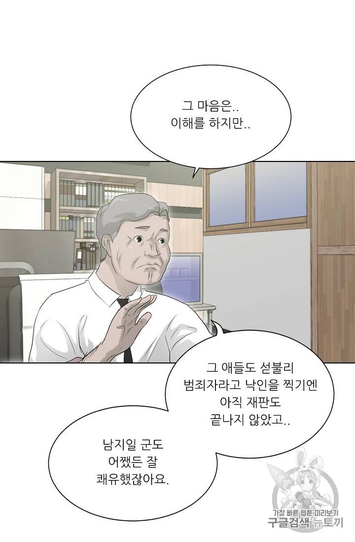 트리거 13화 60