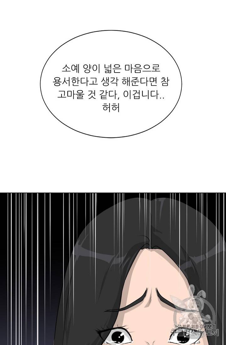 트리거 13화 61