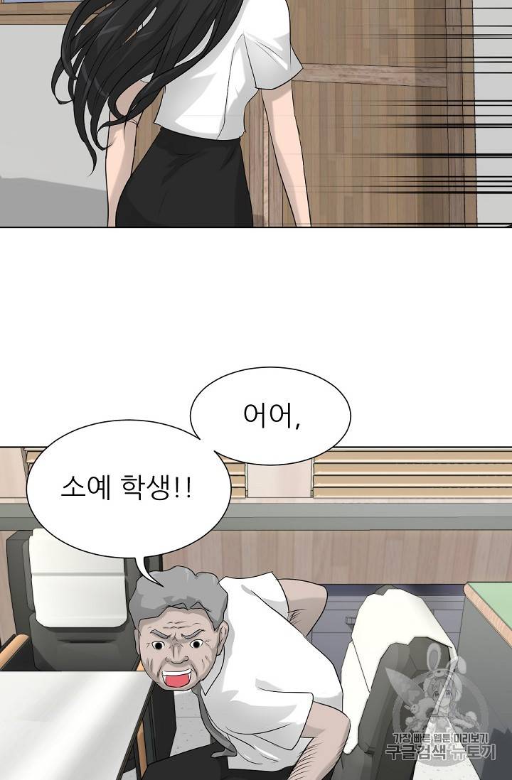 트리거 13화 63