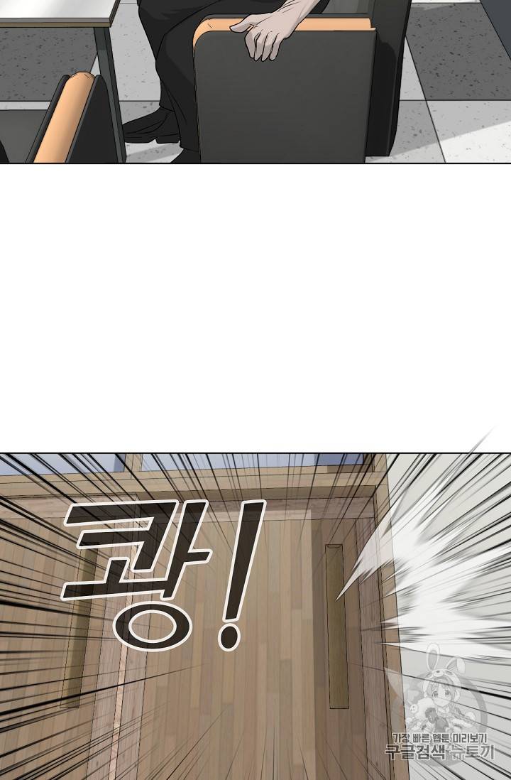 트리거 13화 64