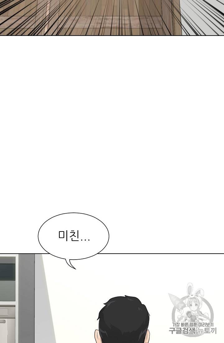 트리거 13화 65