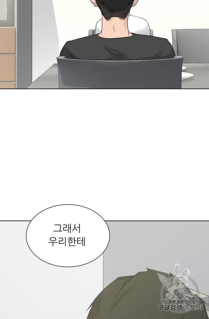 트리거 13화 66