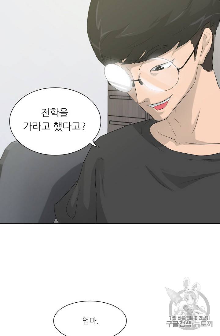 트리거 13화 67